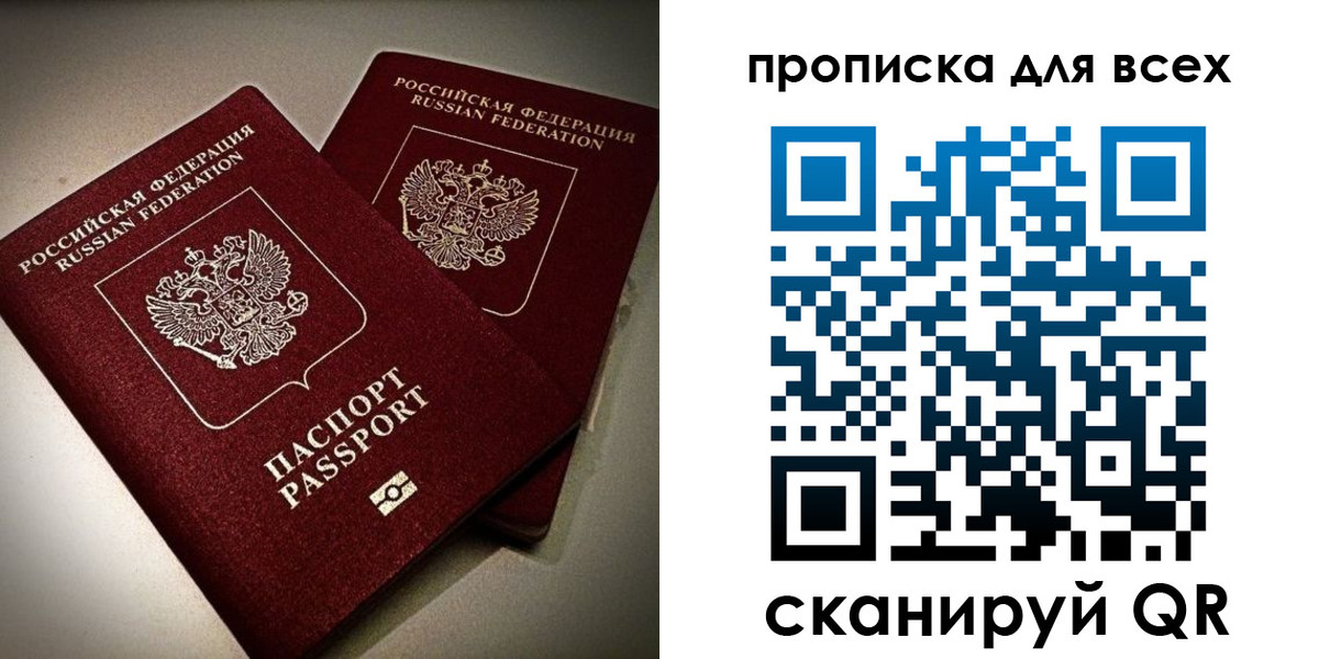 купить прописку в Мамадыше