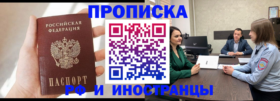 временная регистрация поиск в Мамадыше